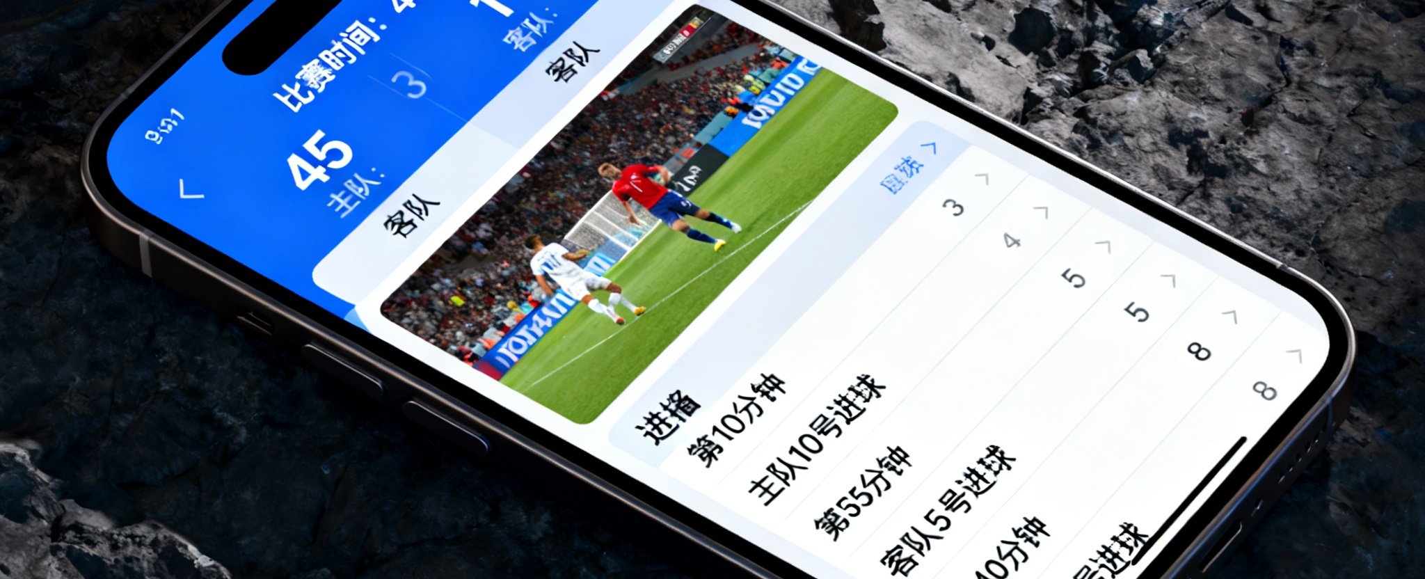 手机端同时显示实时比分、直播小窗和进球列表